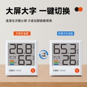 ����ʱ������ʪ�ȼ�JR108